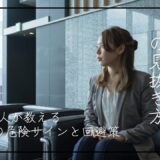 芸能界のあぶない事務所の見抜き方!業界人が教える8つの危険サインと回避策